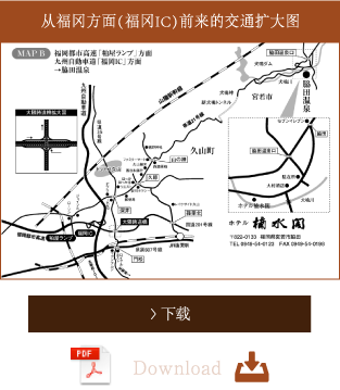从福冈方面（福冈IC）前来的交通扩大图