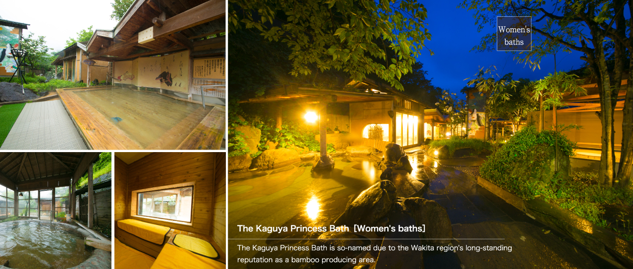 The Kaguya Princess Bath［Women's baths］｜The Kaguya Princess Bath is so-named due to the Wakita region's long-standing reputation as a bamboo producing area.